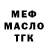 ТГК THC oil Momo Foko